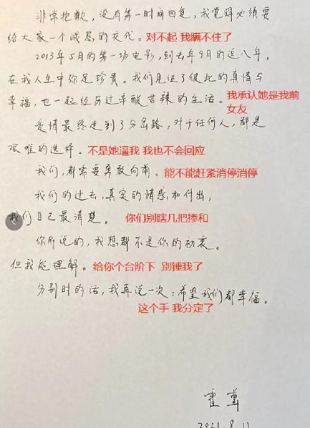 霍尊对恋情做出回应，是在反讽陈露吗？阅读理解后有七个重点