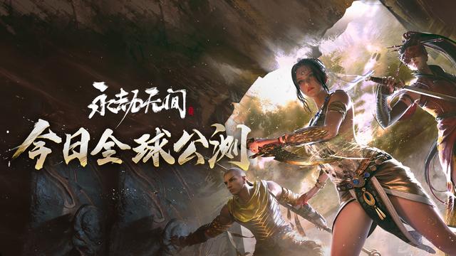 《永劫无间》今日Steam全球公测，新赛季、新武器、联动时装登场