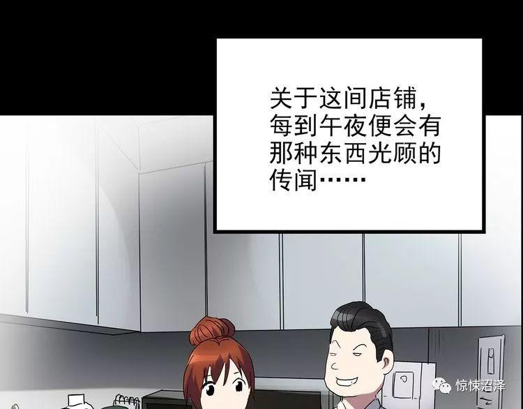 恐怖漫画之《午夜顾客》午夜造访服装店的红衣女诡