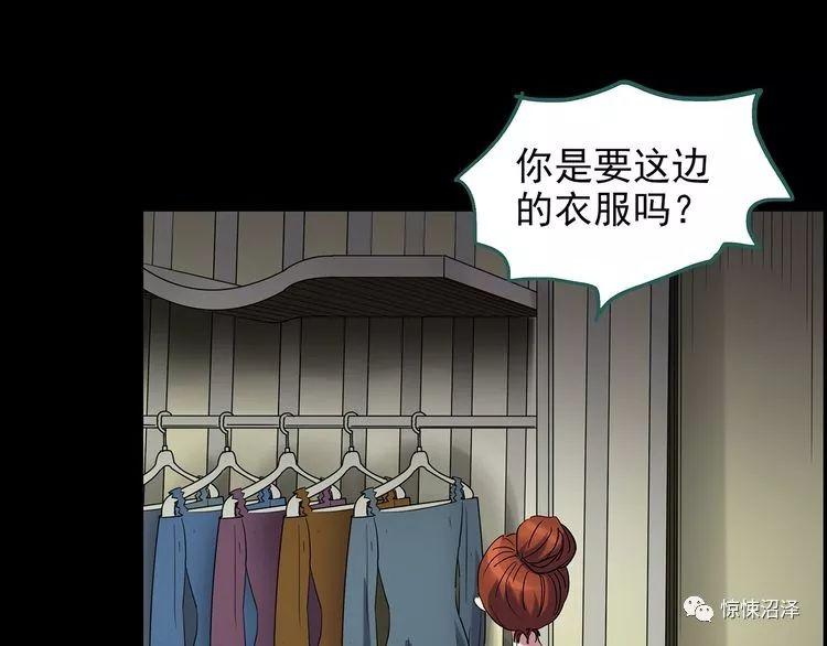 恐怖漫画之《午夜顾客》午夜造访服装店的红衣女诡