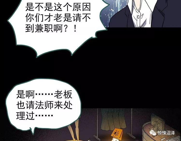 恐怖漫画之《午夜顾客》午夜造访服装店的红衣女诡