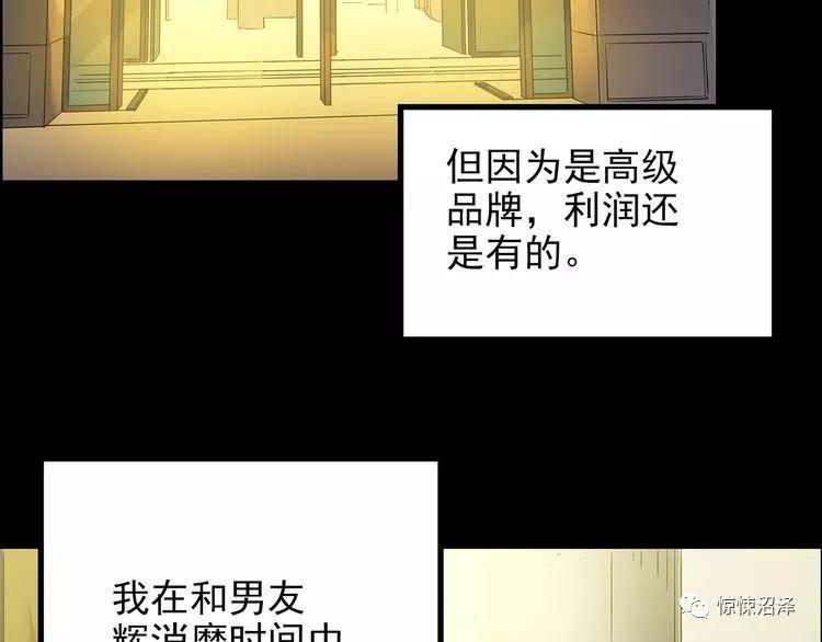 恐怖漫画之《午夜顾客》午夜造访服装店的红衣女诡