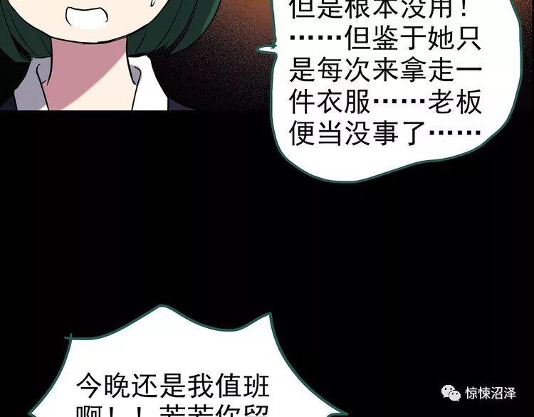 恐怖漫画之《午夜顾客》午夜造访服装店的红衣女诡