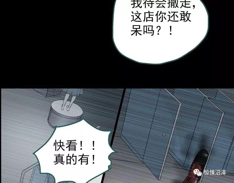 恐怖漫画之《午夜顾客》午夜造访服装店的红衣女诡