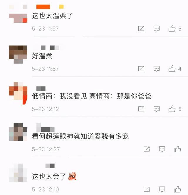 看吴克群窦骁对何超莲的态度，就知道何超莲为何会被窦骁征服了