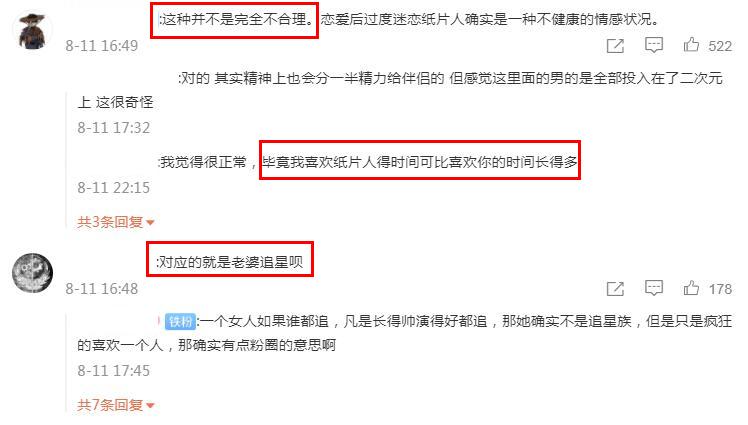 二次元宅男结婚后，依旧迷恋纸片人，老婆吃醋表示很难受