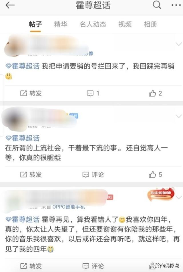 霍尊后续：《哥哥》下线其视频，粉丝脱粉回踩，更多虚伪言论被扒