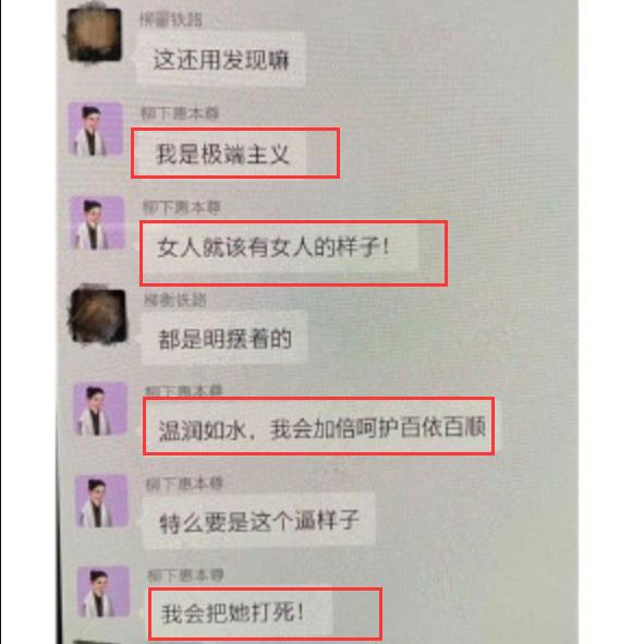 陈露曝聊天记录，霍尊说女人不听话会被打死，新任是一个节目乐手