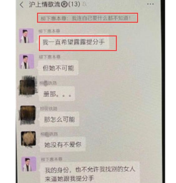 陈露曝聊天记录，霍尊说女人不听话会被打死，新任是一个节目乐手