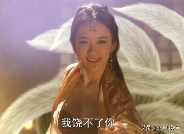 八位“妲己”扮演者，前几位都是靠化妆，只有她“媚”到骨子里