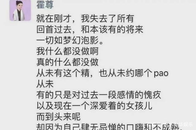 霍尊疑发朋友圈回应争议？粉丝的心路历程非常理智！