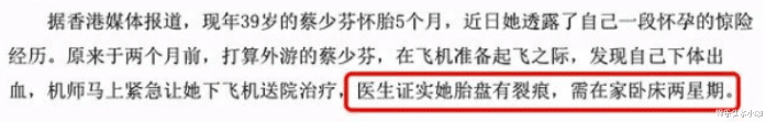 娱乐圈模范夫妻，怀孕不敢官宣，孩子差点没了！