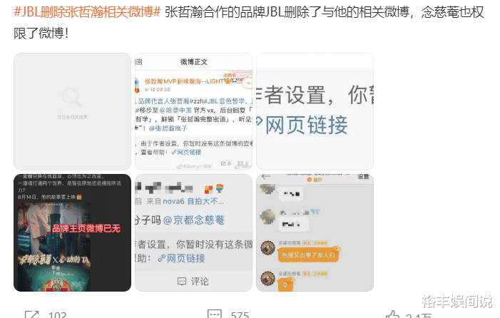 张哲瀚道歉，该不该被原谅？底线不容触碰，品牌方删除相关博文