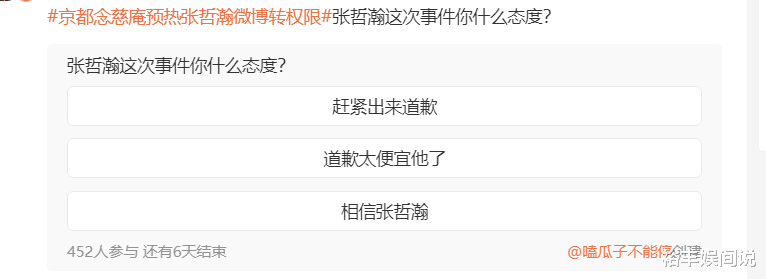 张哲瀚道歉，该不该被原谅？底线不容触碰，品牌方删除相关博文