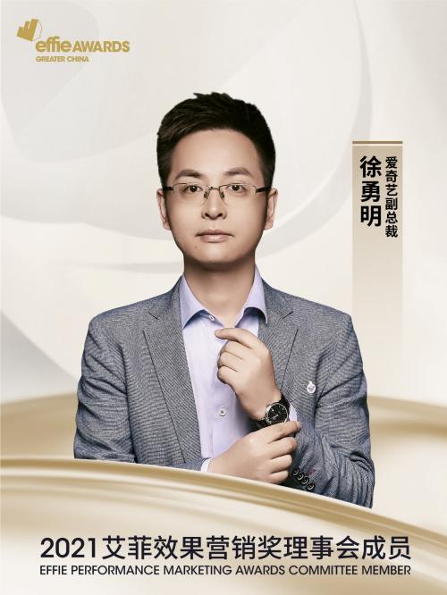 艾论点 | 徐勇明：新娱乐营销将“价值前置”，让品牌实现高质量增长！