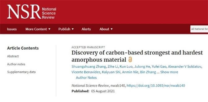中国科学家实现技术突破，研发出一种全新材料，比钻石更强硬