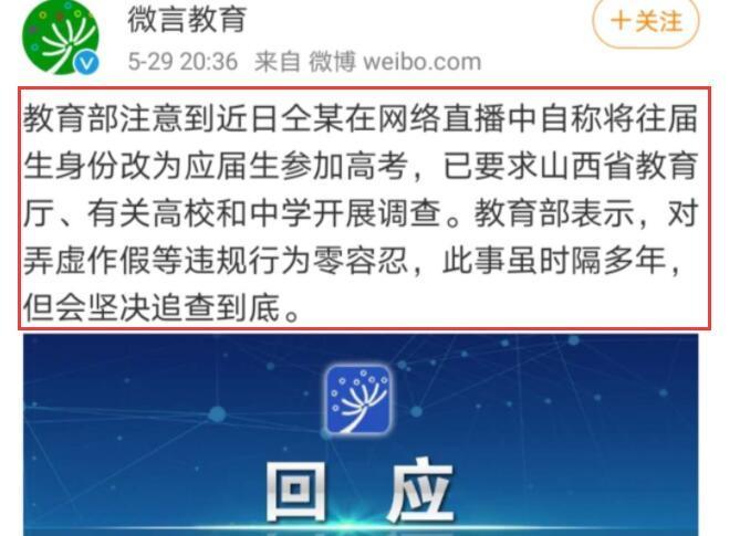 “人类高质量男性”自曝学历造假，硕士文凭花钱买的，用意何在？