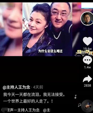 王为念92岁母亲突发脑出血去世！悲痛到嚎啕大哭，精神状况惹担忧