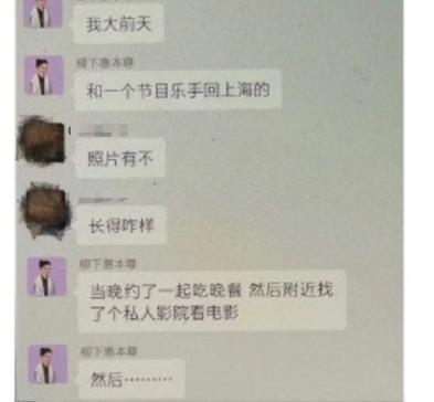 霍尊低俗聊天记录引人身心不适：镜头前人模人样，镜头后如此不堪