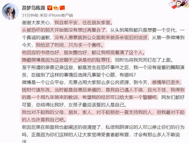 霍尊陈露的9年爱情：一个看不清自我，一个只感动了自己