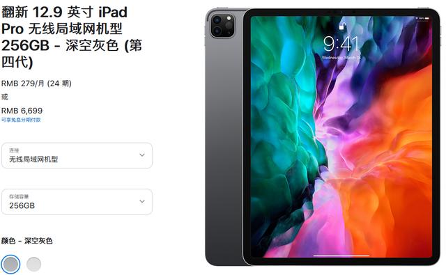 苹果新品iPad上架光速脱销，翻新机也能这么受欢迎？