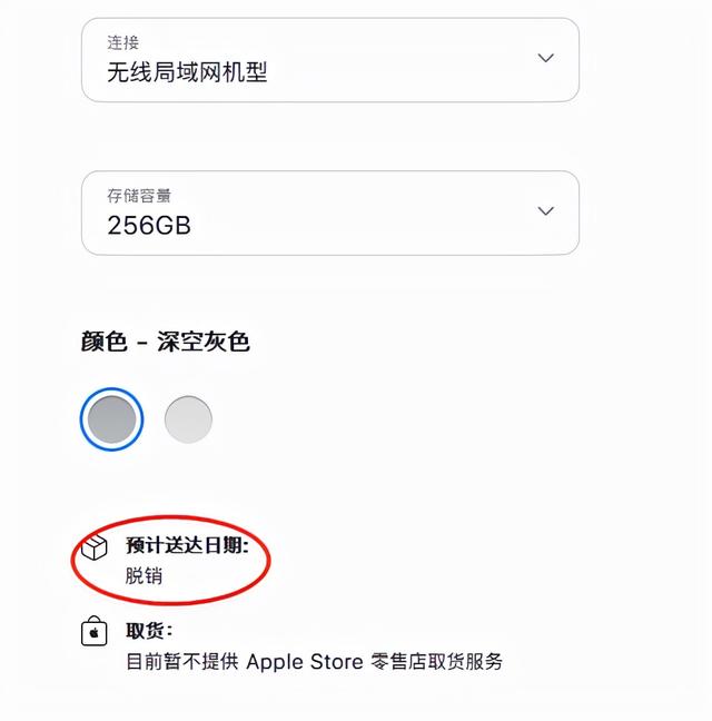 苹果新品iPad上架光速脱销，翻新机也能这么受欢迎？