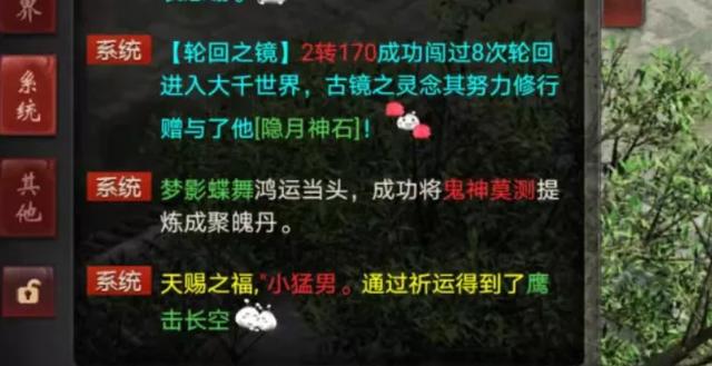 |大话西游2如何快速获得隐身聚魄丹？玩家高端操作说明了一切