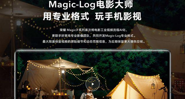 京东方：我们是荣耀Magic3屏幕独家供应商，最后网友说得没毛病