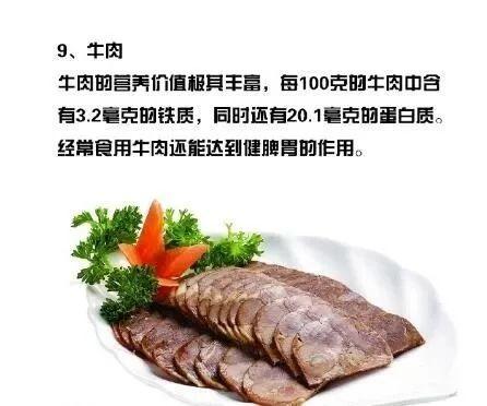 女性贫血该吃什么？建议常吃这9种食物，补血、白肤、美容又养颜