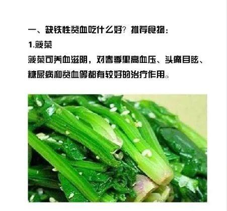 女性贫血该吃什么？建议常吃这9种食物，补血、白肤、美容又养颜