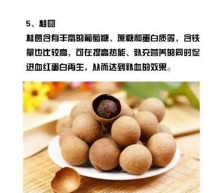 女性贫血该吃什么？建议常吃这9种食物，补血、白肤、美容又养颜