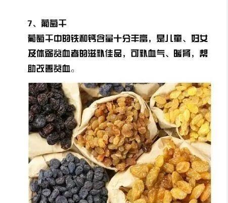 女性贫血该吃什么？建议常吃这9种食物，补血、白肤、美容又养颜