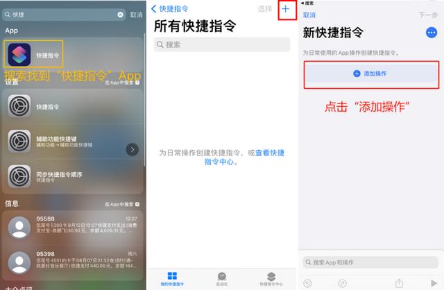 不用打开APP，只需2秒即可出示随申码！操作方式→