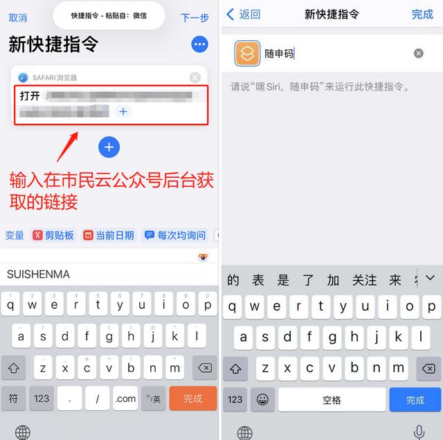 不用打开APP，只需2秒即可出示随申码！操作方式→