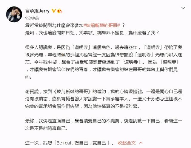 《披荆斩棘》：这7个50岁以上的男人！一开口，弹幕就炸了