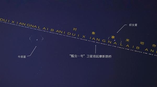 中国式硬核科技浪漫：全球唯一的卫星在天空搭起“摩斯密码鹊桥”