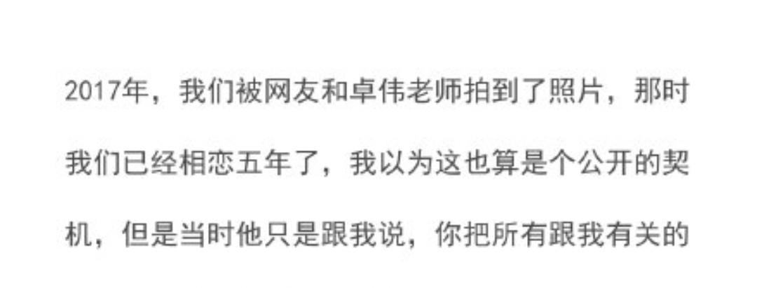 陈露发长文回应“单宣”，被霍尊欺骗签协议，九百万买断九年感情