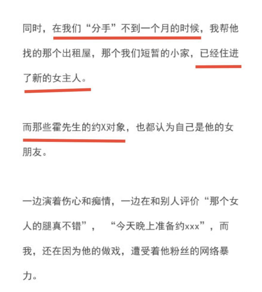 陈露发长文回应“单宣”，被霍尊欺骗签协议，九百万买断九年感情