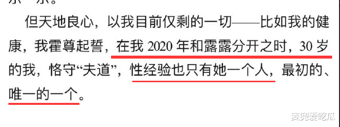 陈露回应霍尊？人前人后两副面孔，想学吴秀波把她送进牢里