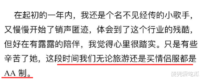 陈露回应霍尊？人前人后两副面孔，想学吴秀波把她送进牢里