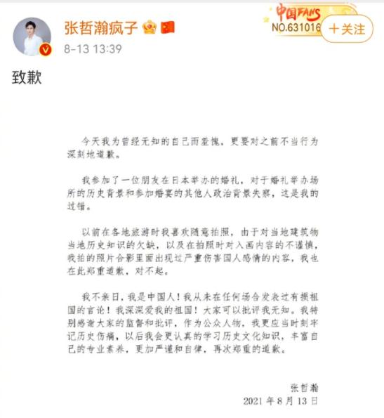 张哲瀚事件持续发酵，引发众怒将彻底完结，高额赔偿成为关注焦点