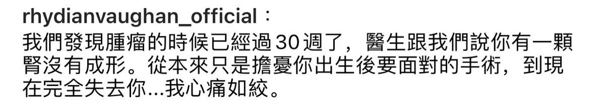 心痛！知名男星曝怀孕9个月妻子流产，孩子查出有颗肾长出肿瘤