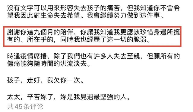 心痛！知名男星曝怀孕9个月妻子流产，孩子查出有颗肾长出肿瘤