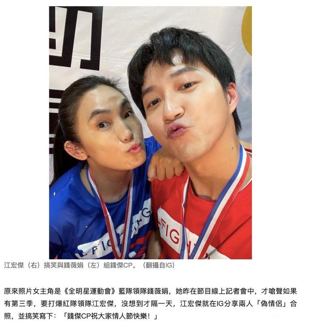 自毁名声？江宏杰七夕节晒与美女嘟嘴合照，自称“钱杰cp”