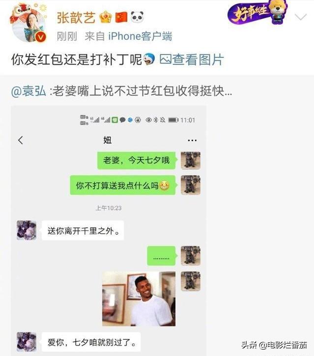 七夕秀，周杰伦诗意表白，向佐宠妻成“狂”，乔杉示爱显强大基因