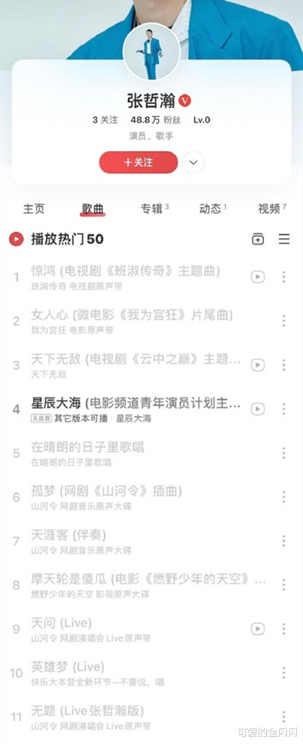 张哲瀚全网被封，作品下架，为何他绝对不能被原谅？