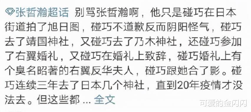 张哲瀚全网被封，作品下架，为何他绝对不能被原谅？