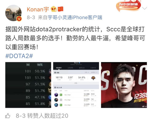 dota2打路人局最多的选手，sccc被一众粉丝呼吁归队