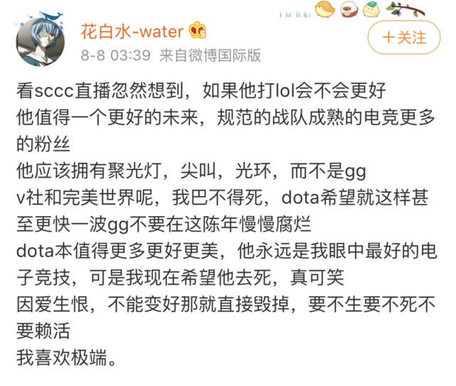 dota2打路人局最多的选手，sccc被一众粉丝呼吁归队