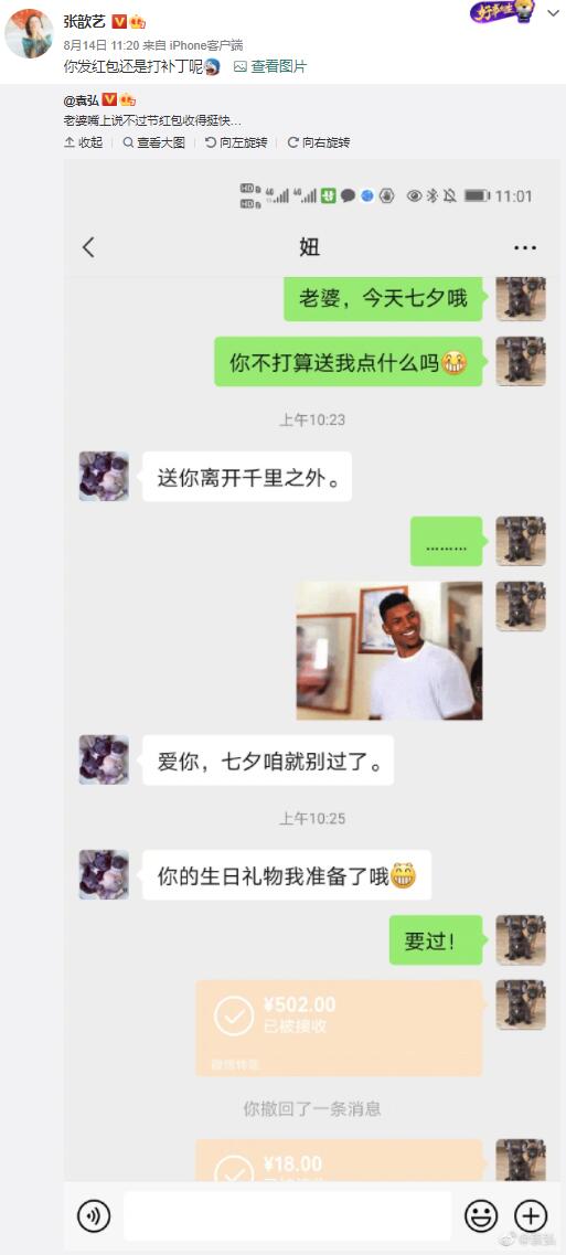 明星的七夕：谢娜晒出一桶玫瑰花 baby深夜孤单发自拍